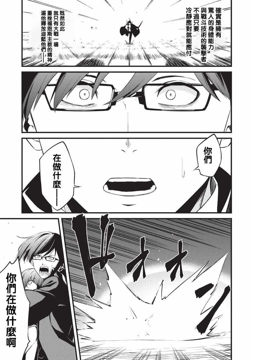 第7话 神的士兵