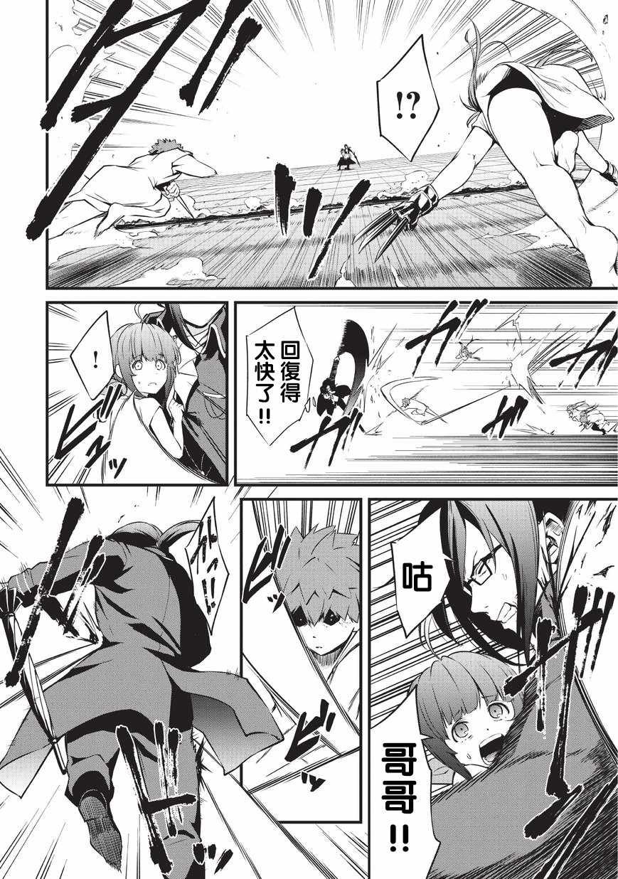 第7话 神的士兵