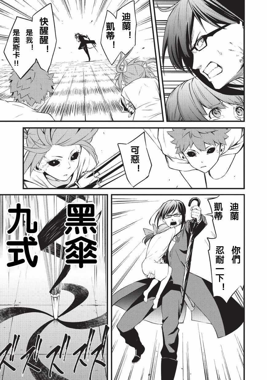 第7话 神的士兵