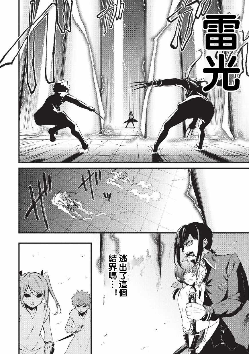 第7话 神的士兵