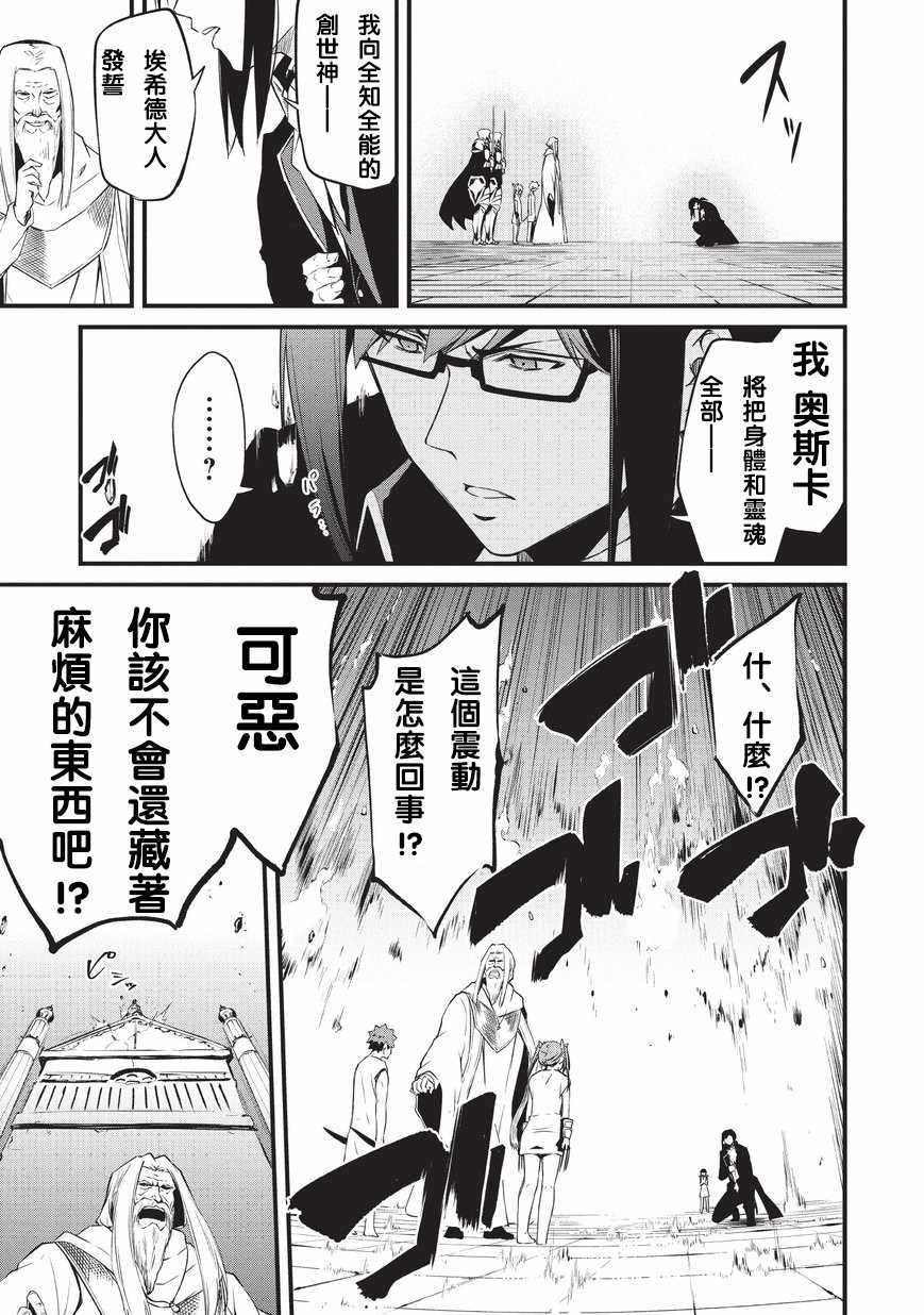 第7话 神的士兵