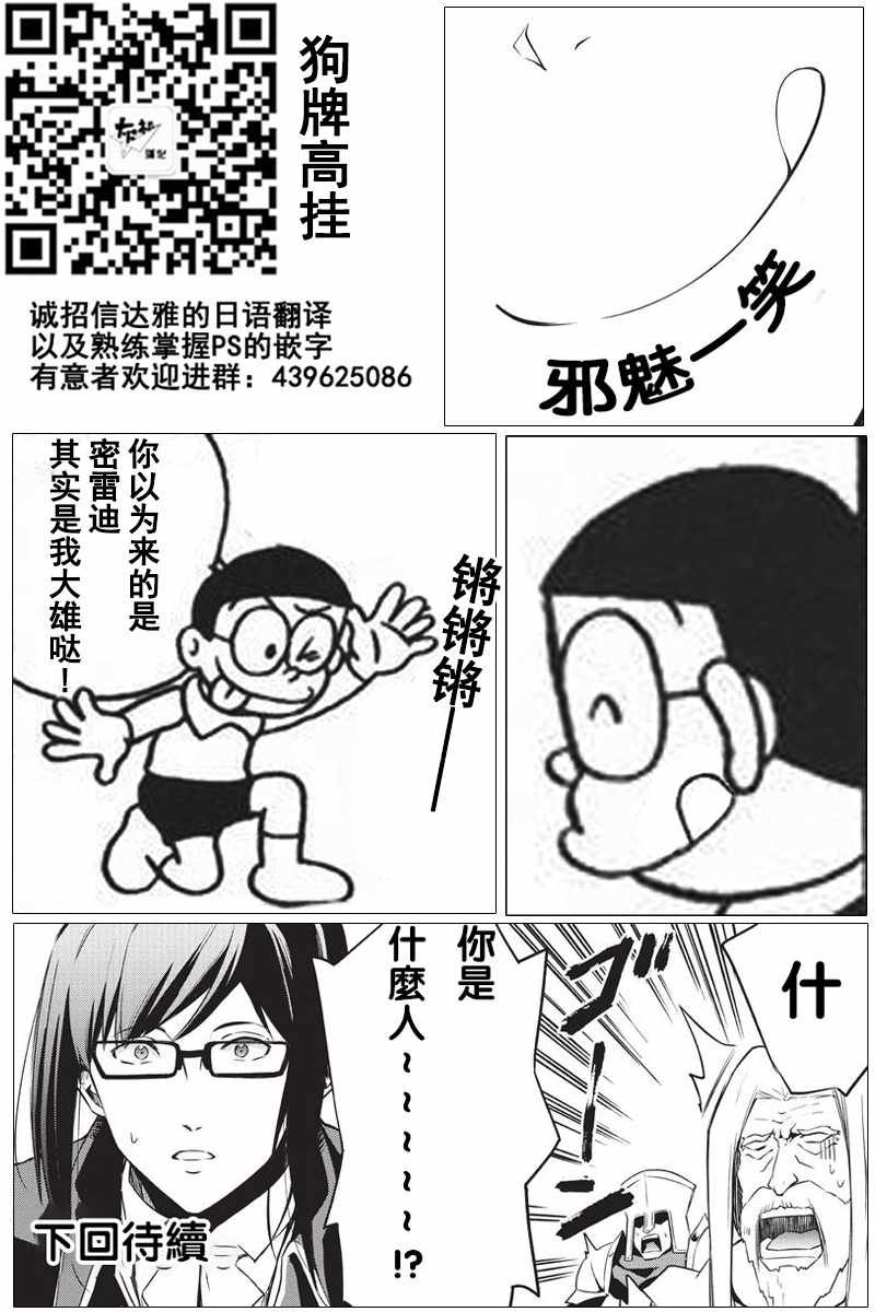 第7话 神的士兵