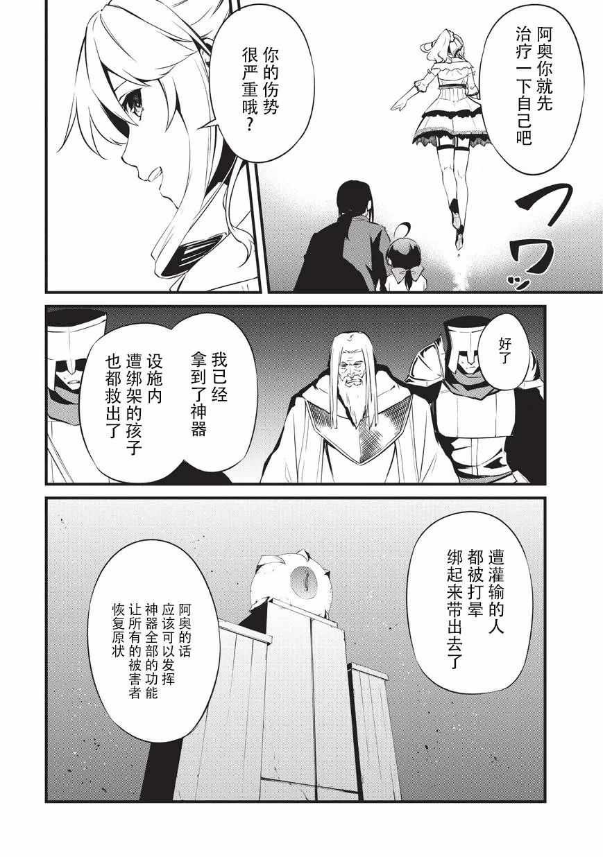 第8话 莱森与奥鲁库斯
