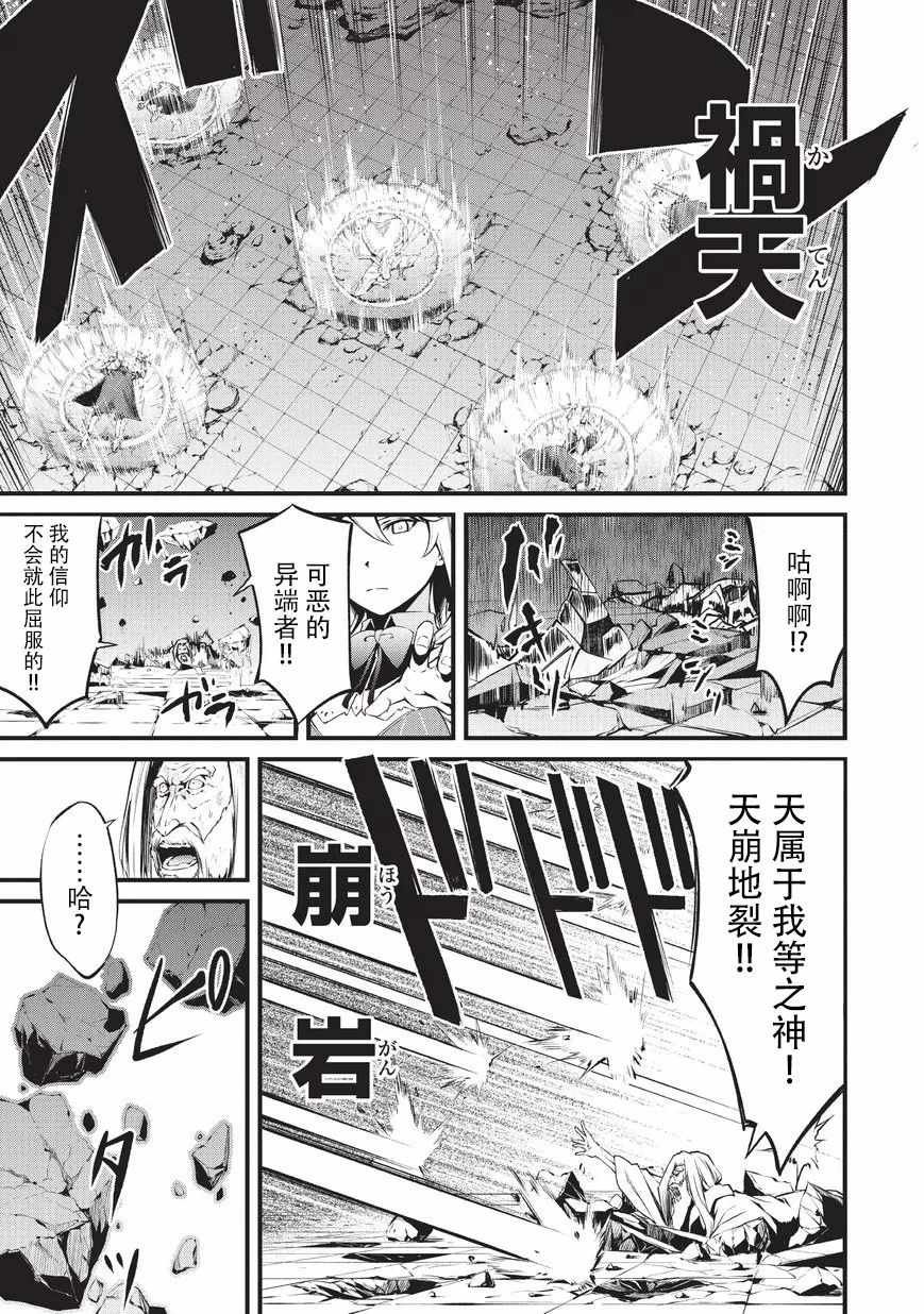 第8话 莱森与奥鲁库斯
