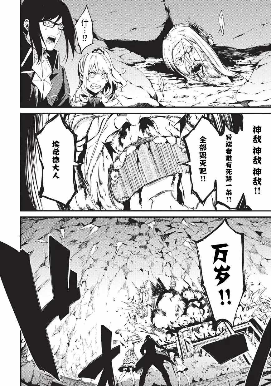 第8话 莱森与奥鲁库斯