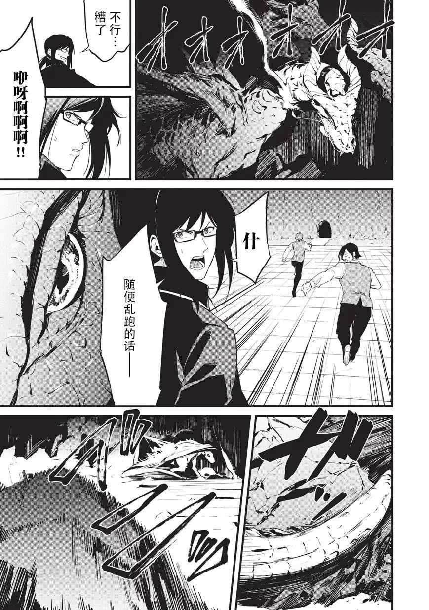 第8话 莱森与奥鲁库斯