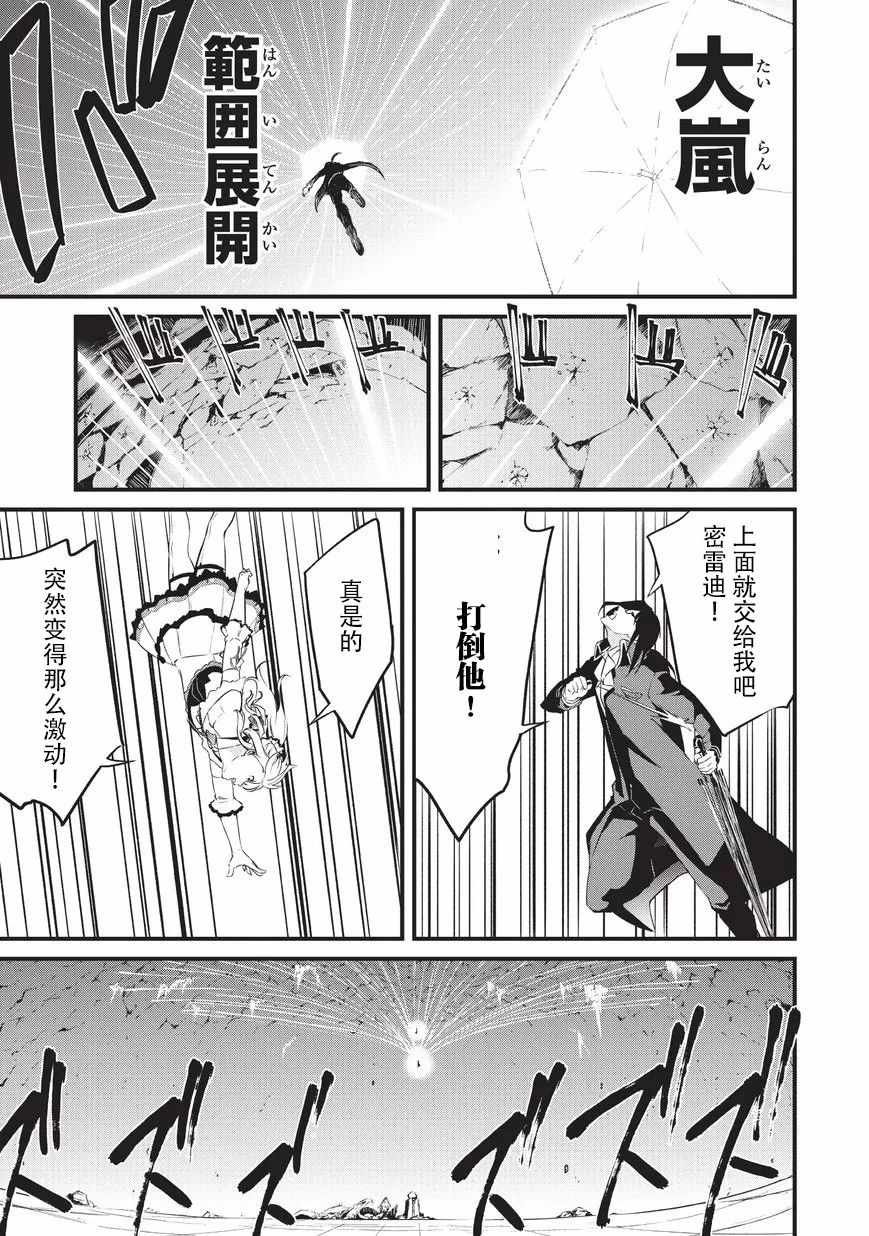 第8话 莱森与奥鲁库斯