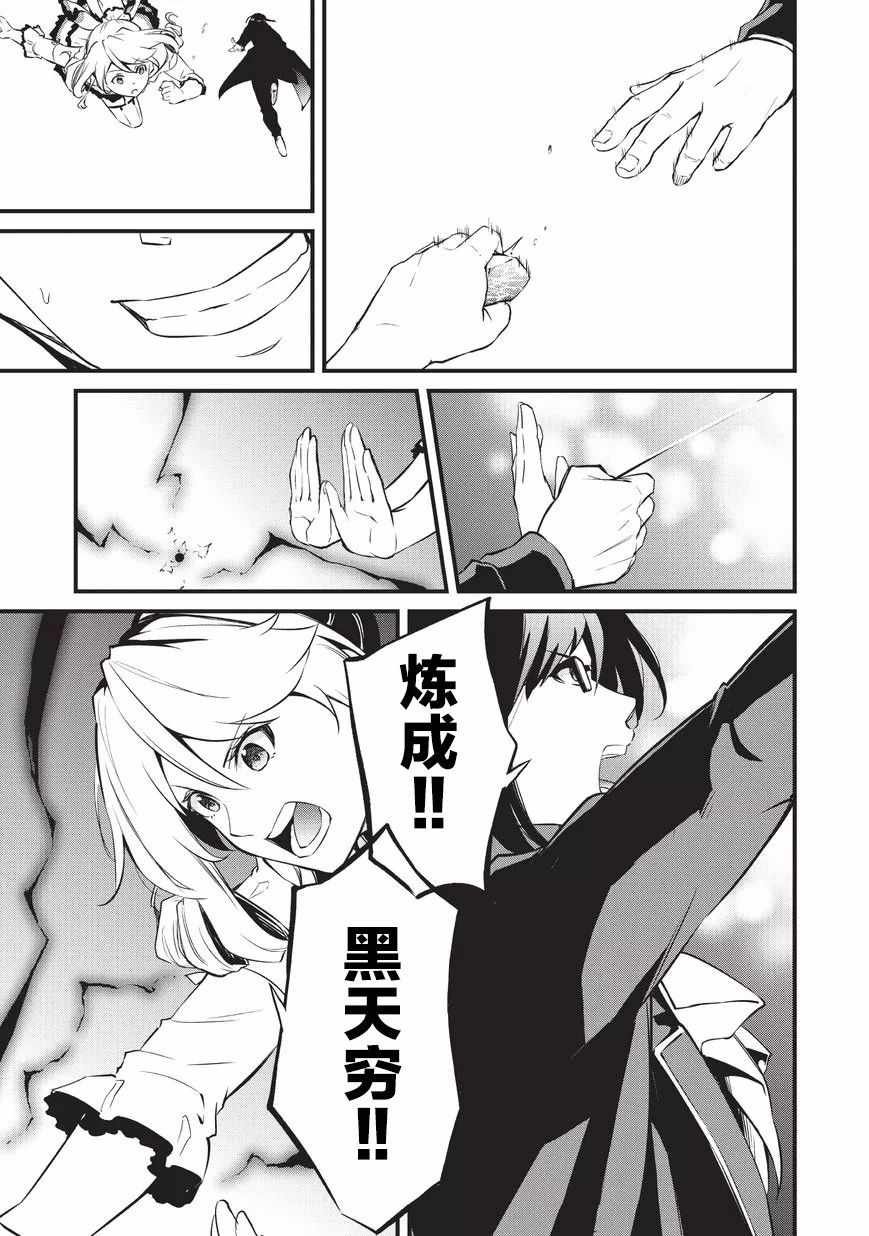 第8话 莱森与奥鲁库斯
