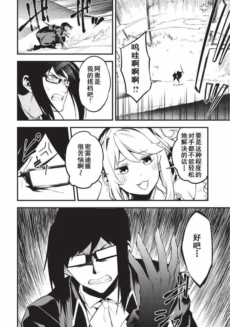 第9话 沙漠之妖精