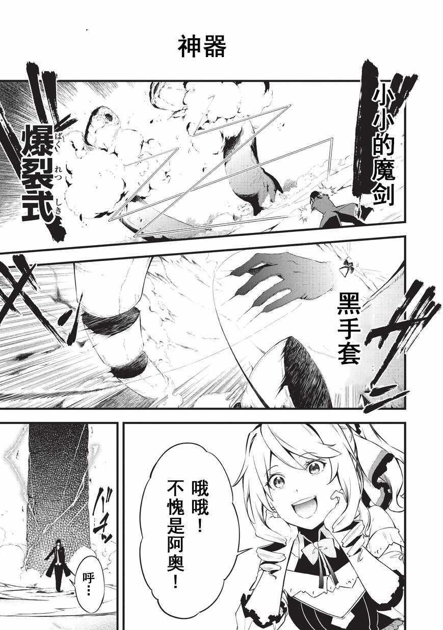 第9话 沙漠之妖精