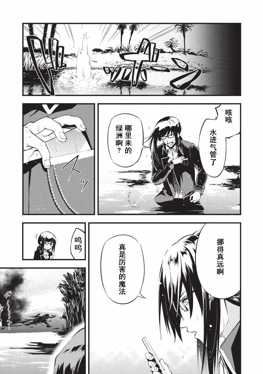 第9话 沙漠之妖精
