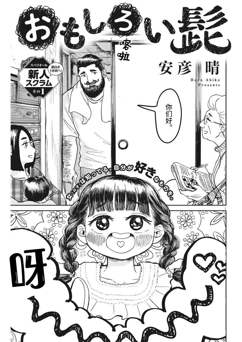 第1话