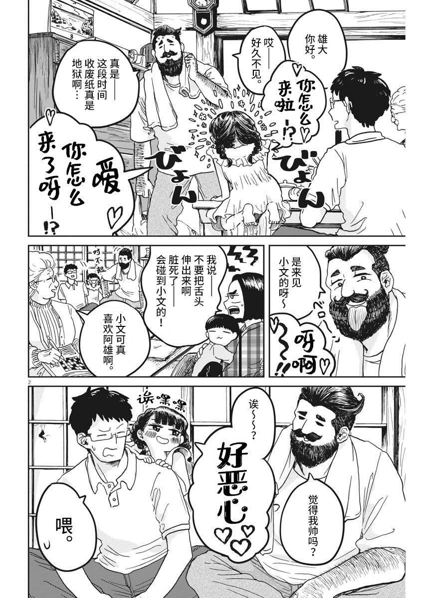 第1话