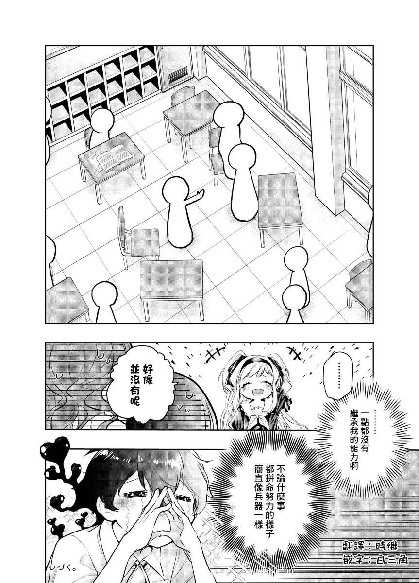 第2话