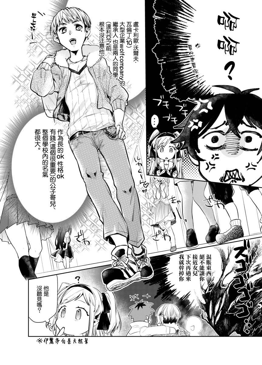 第3话