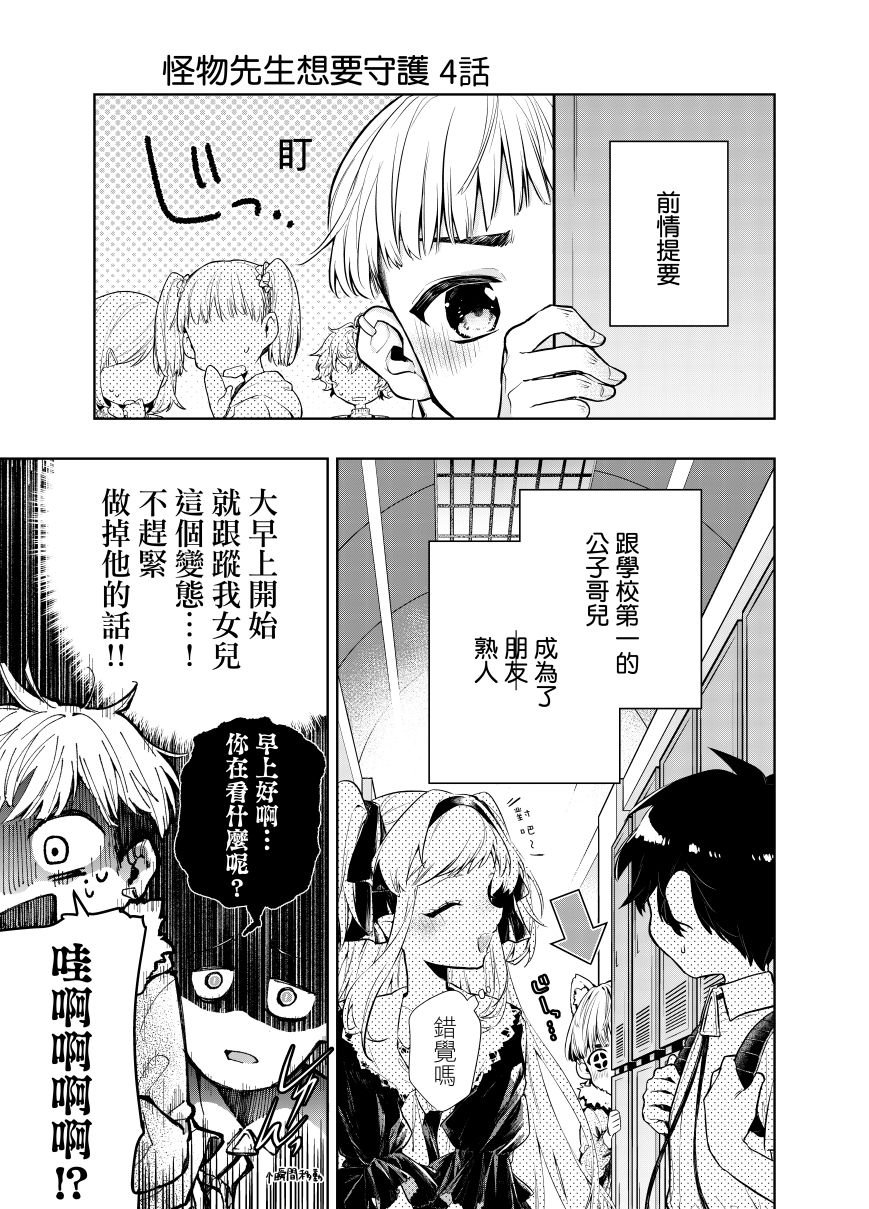 第4话