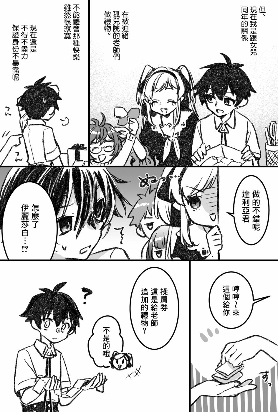 父亲节