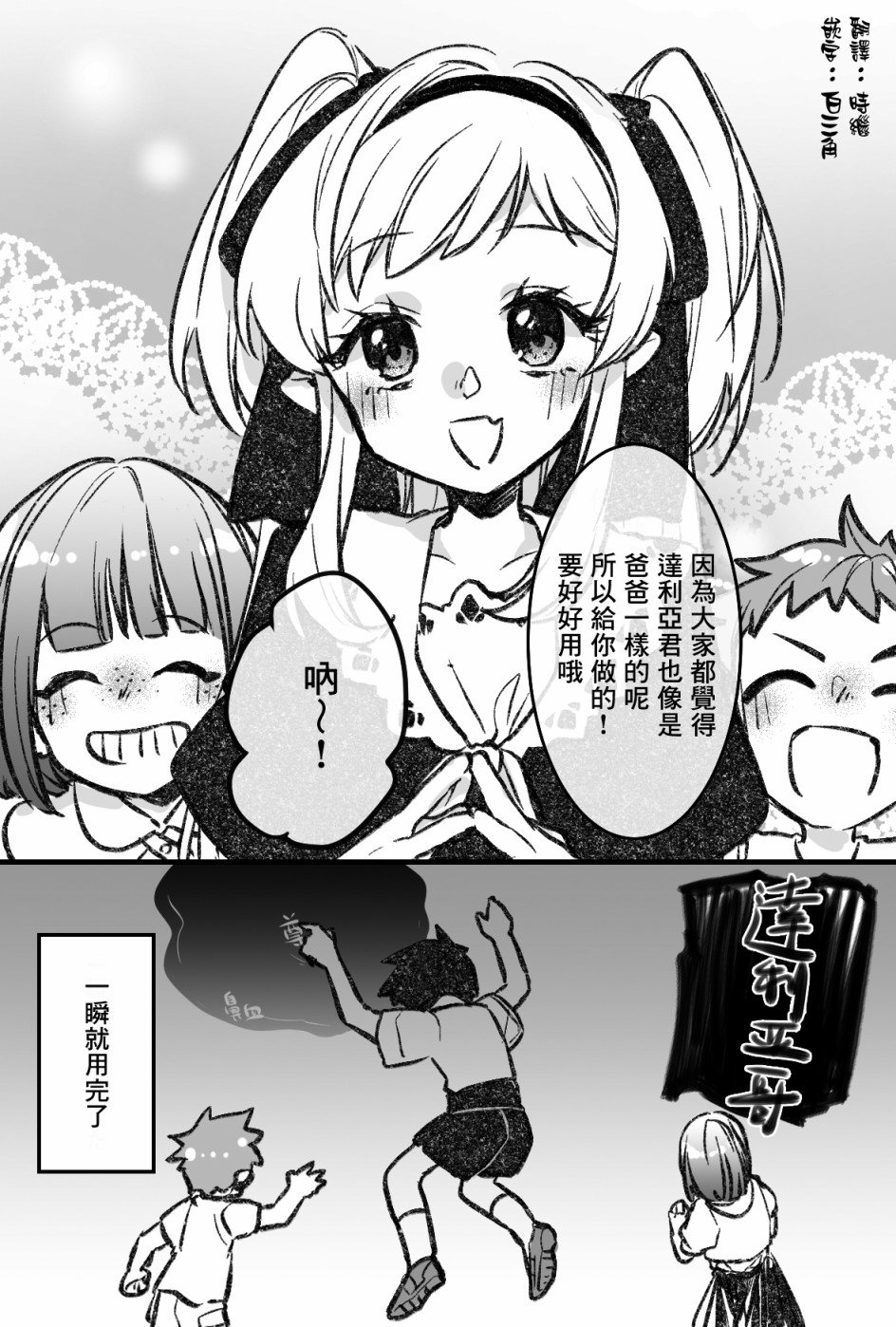 父亲节