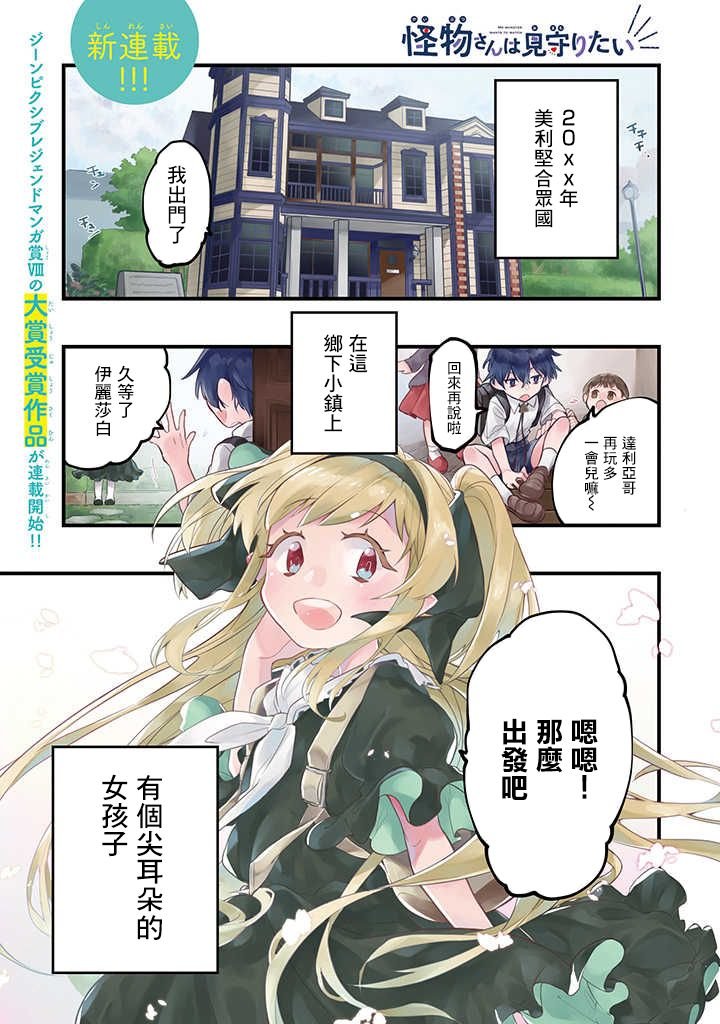 连载01话