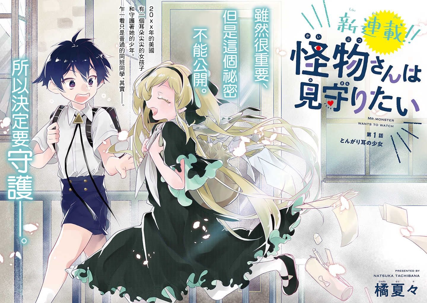 连载01话