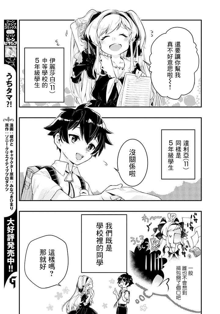 连载01话