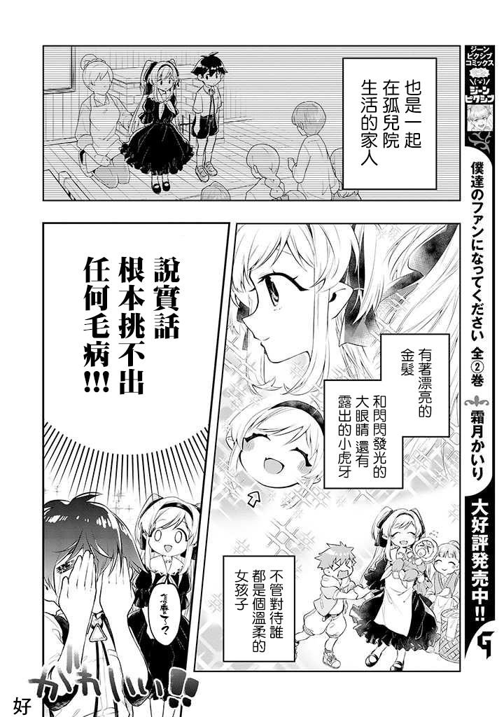 连载01话