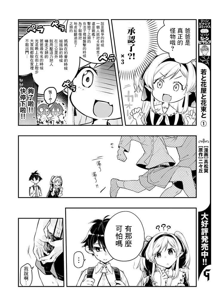 连载01话