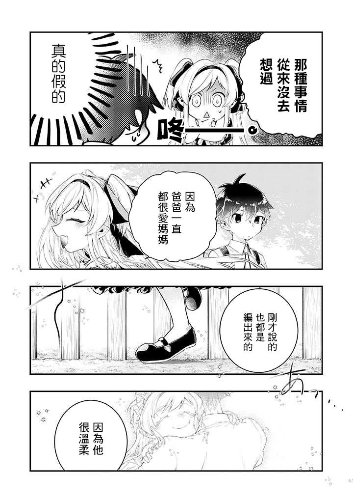 连载01话