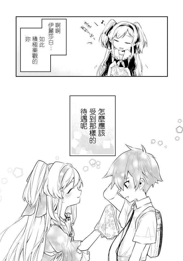 连载01话