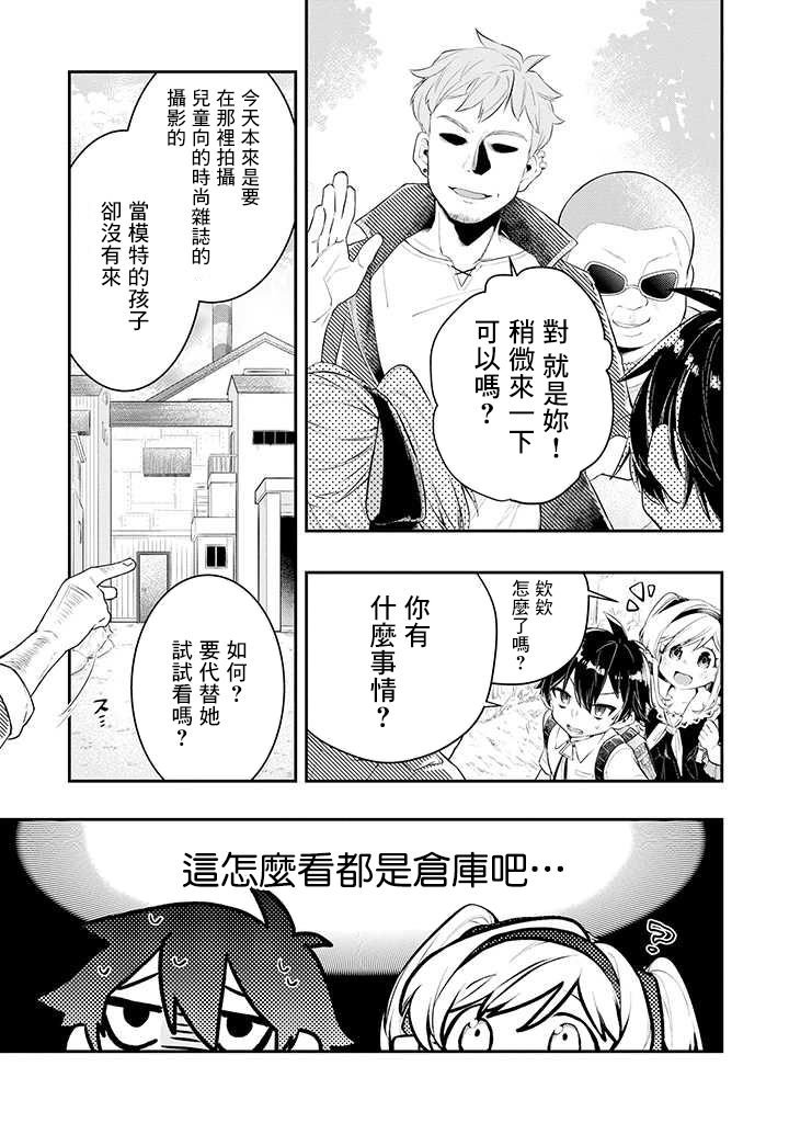 连载01话