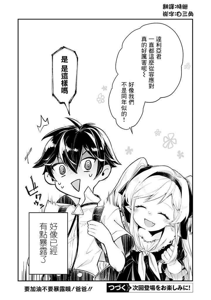 连载01话