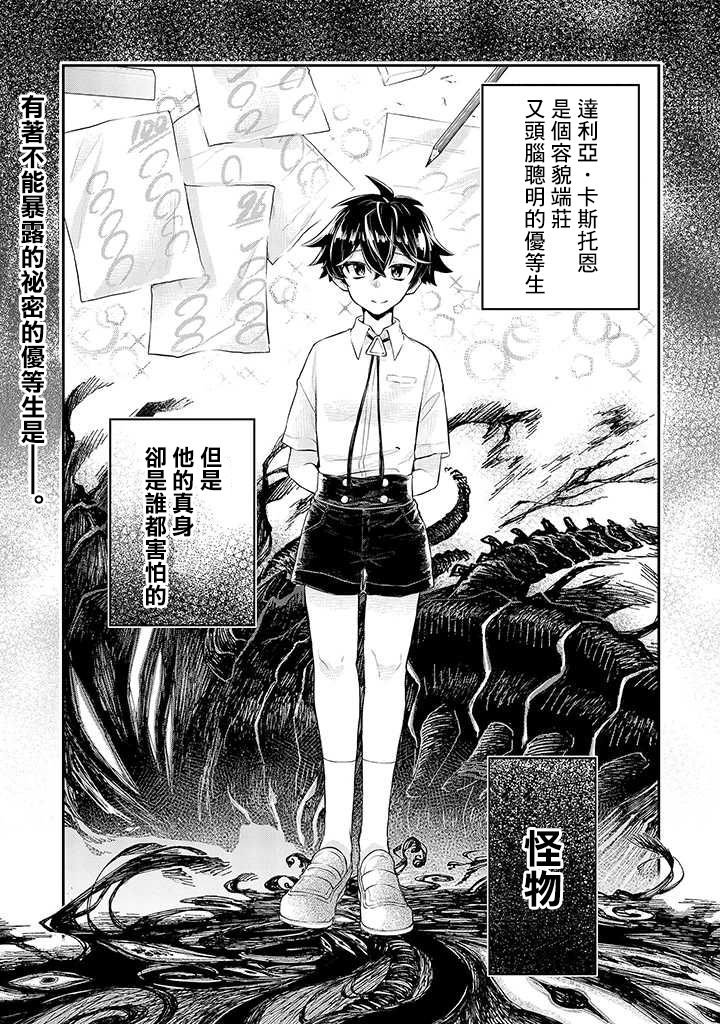 连载02话