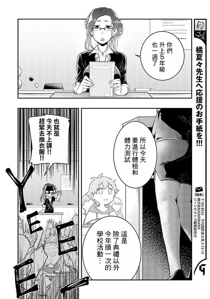 连载02话