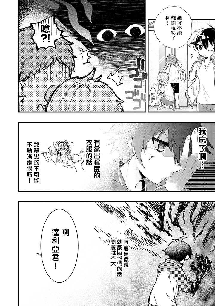 连载02话