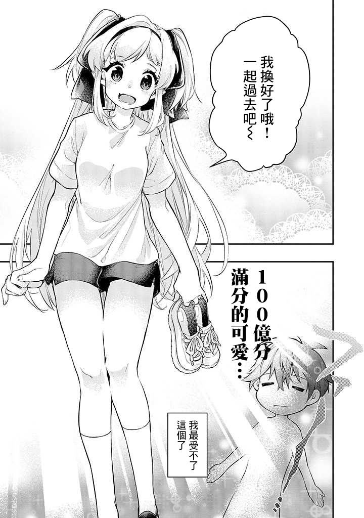 连载02话
