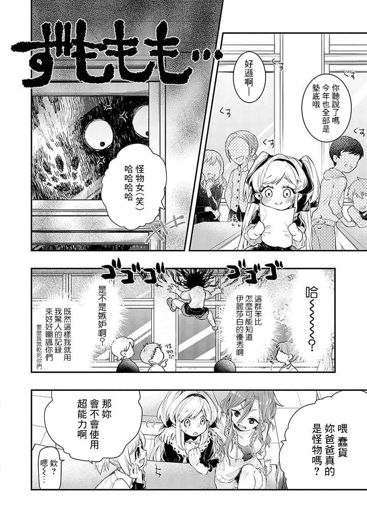 连载02话