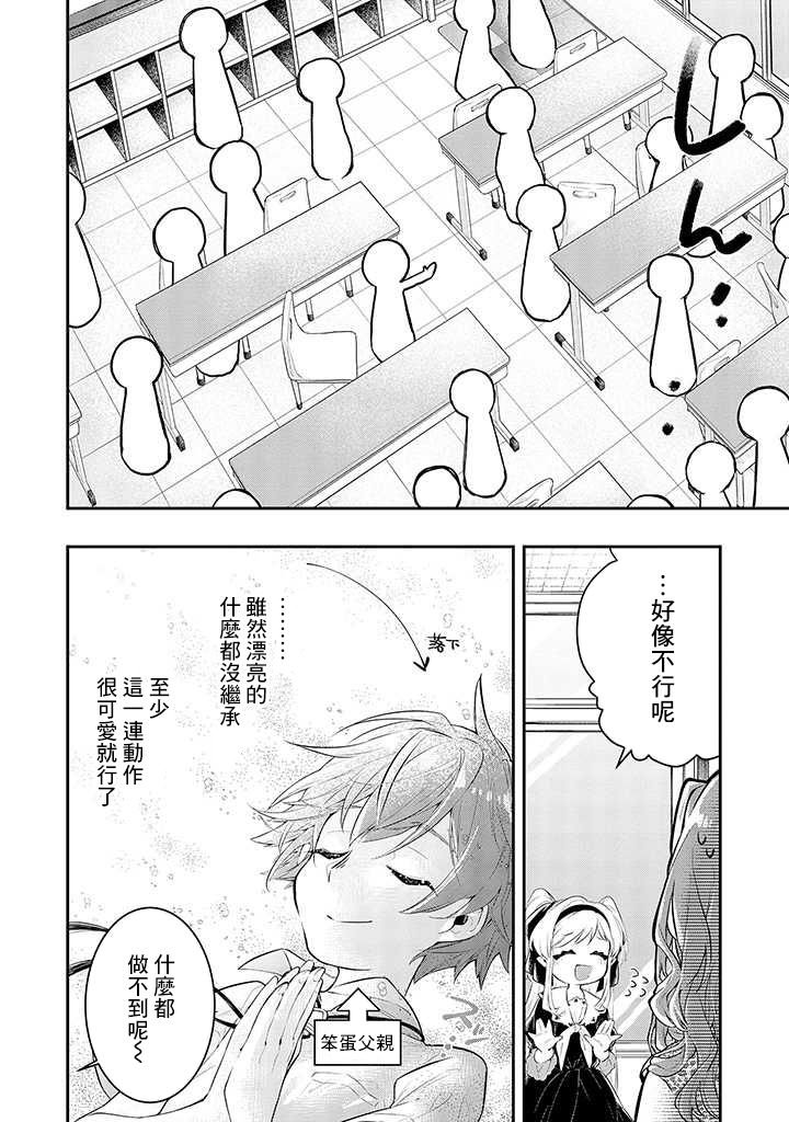 连载02话
