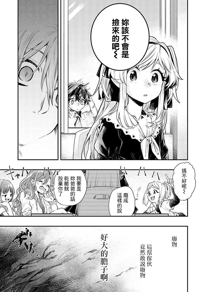 连载02话
