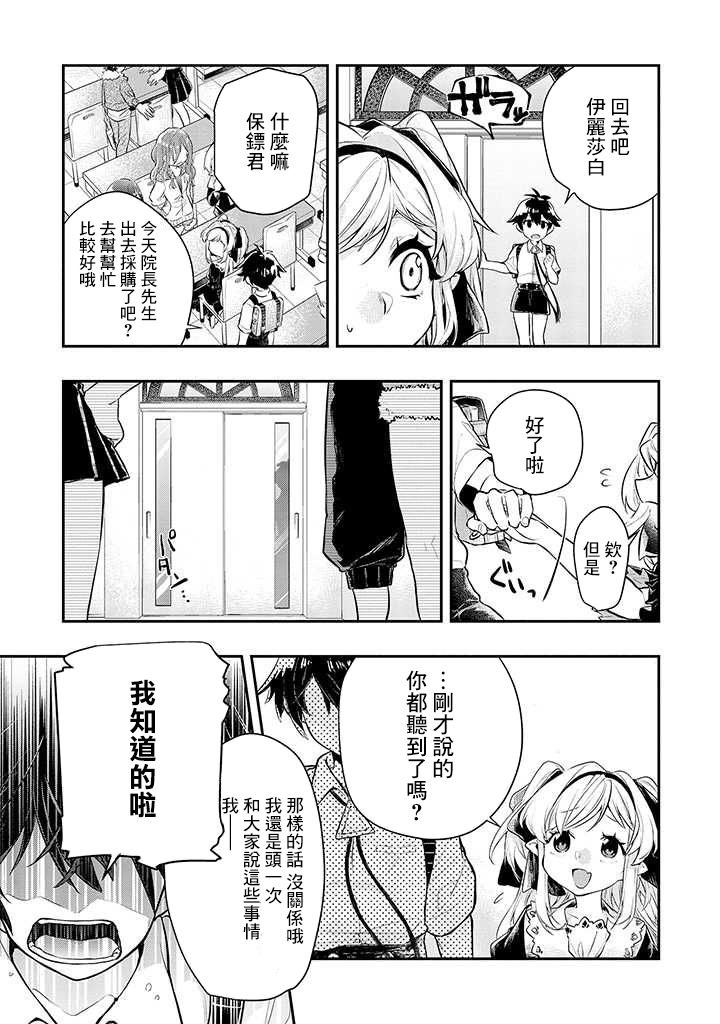 连载02话