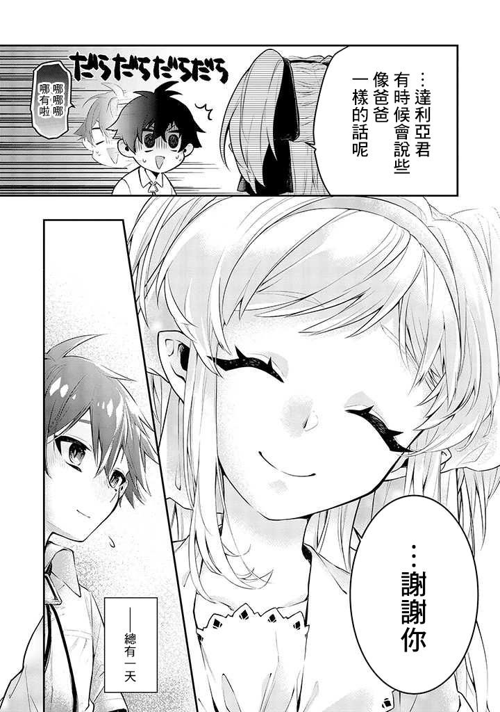 连载02话