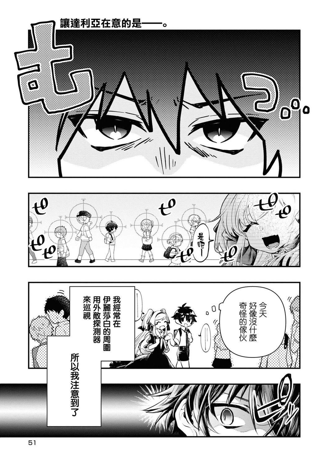 连载03话