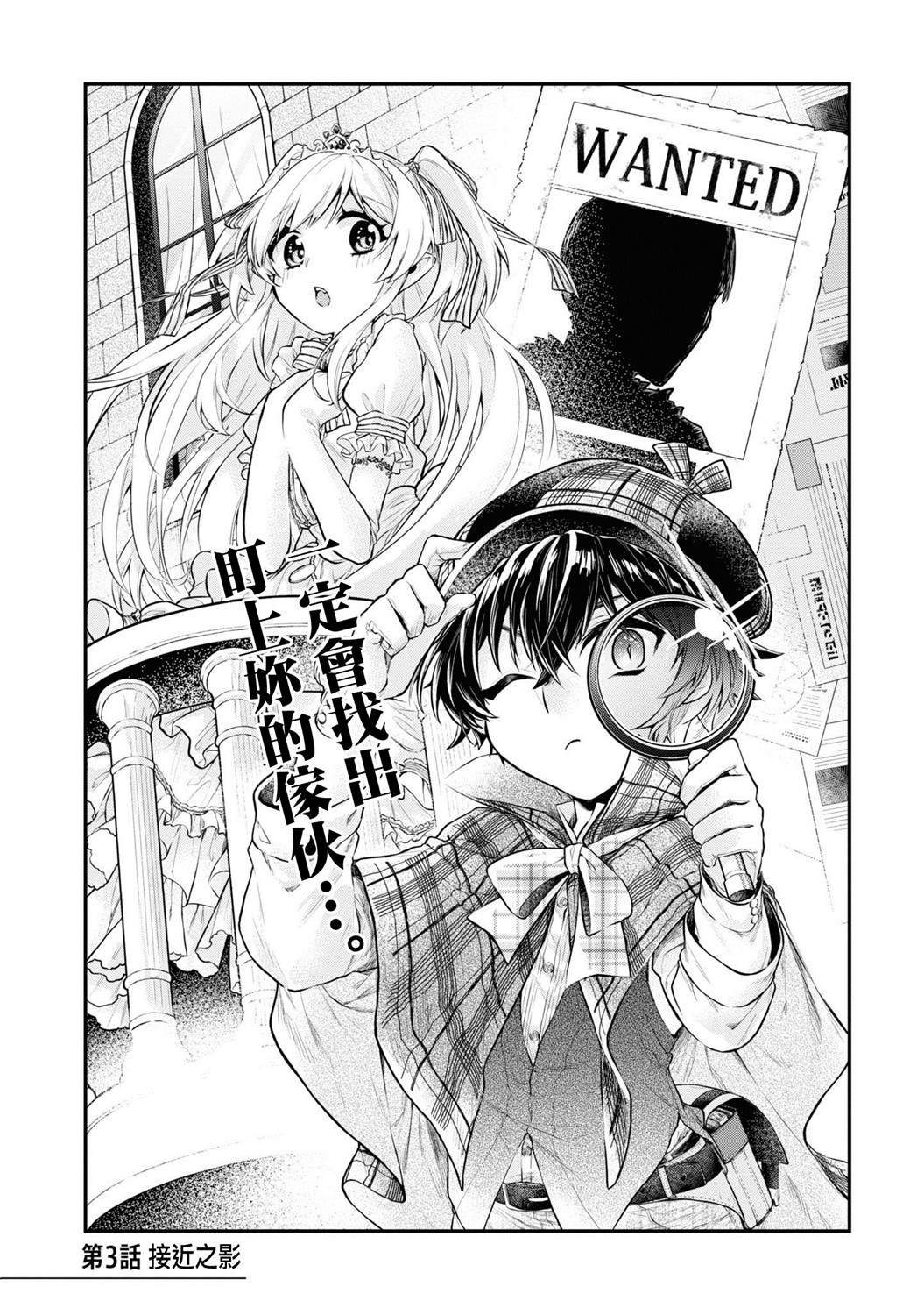 连载03话
