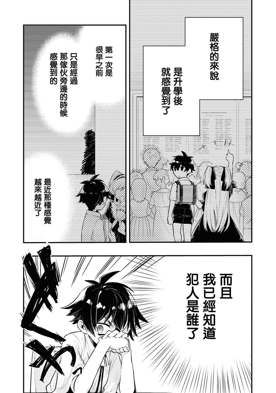 连载03话