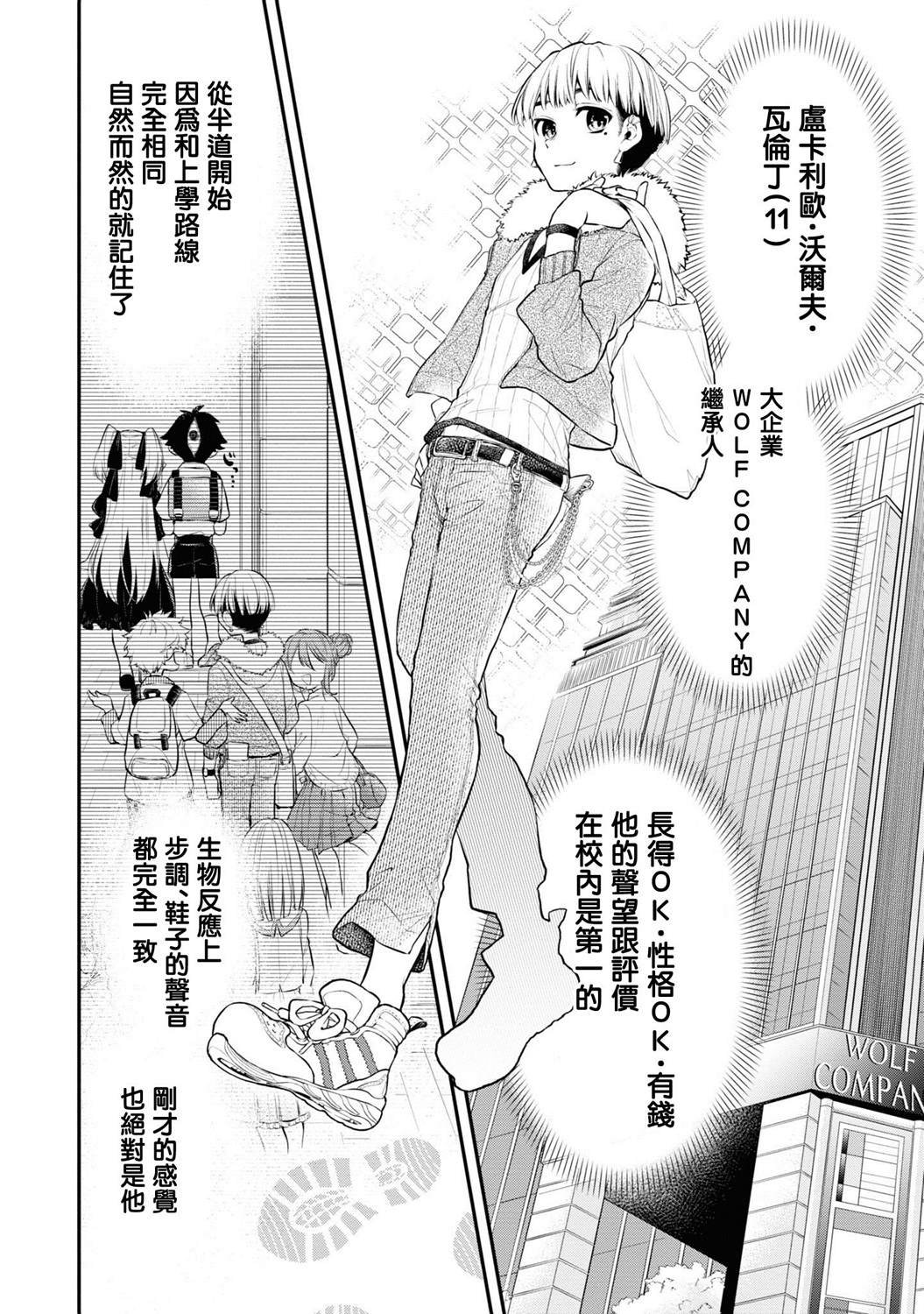 连载03话