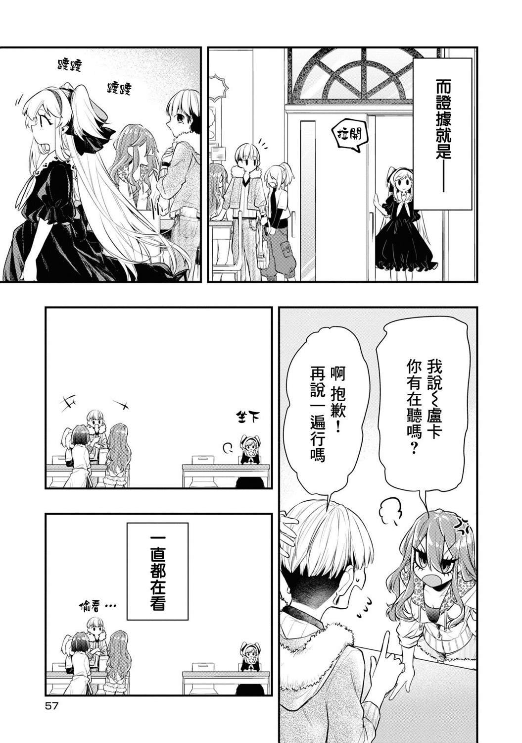连载03话