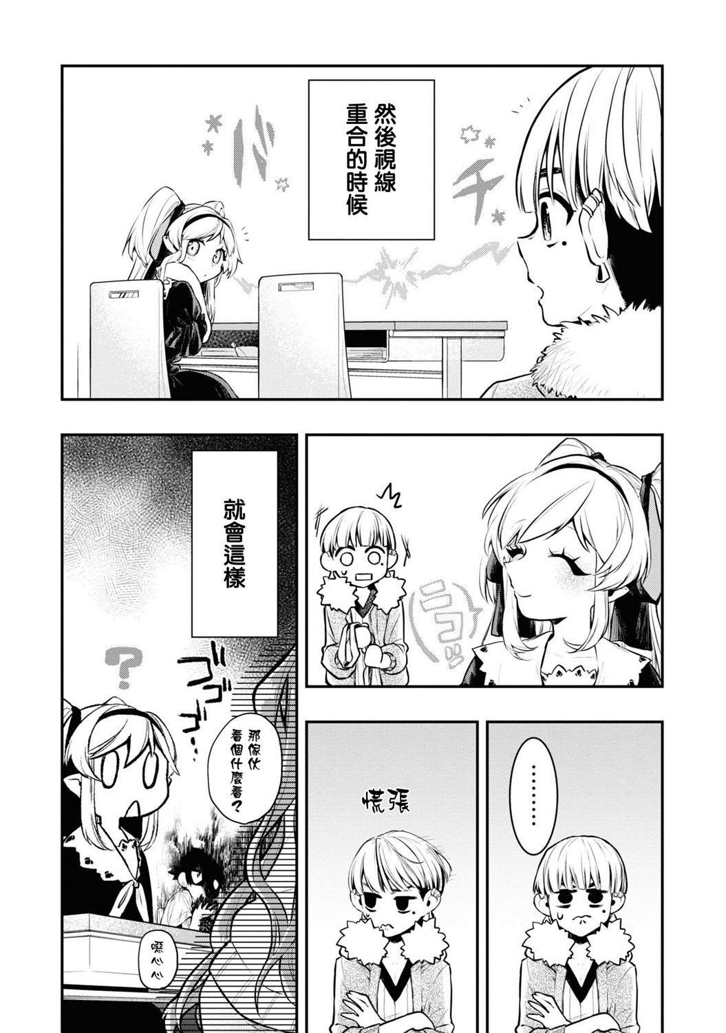 连载03话