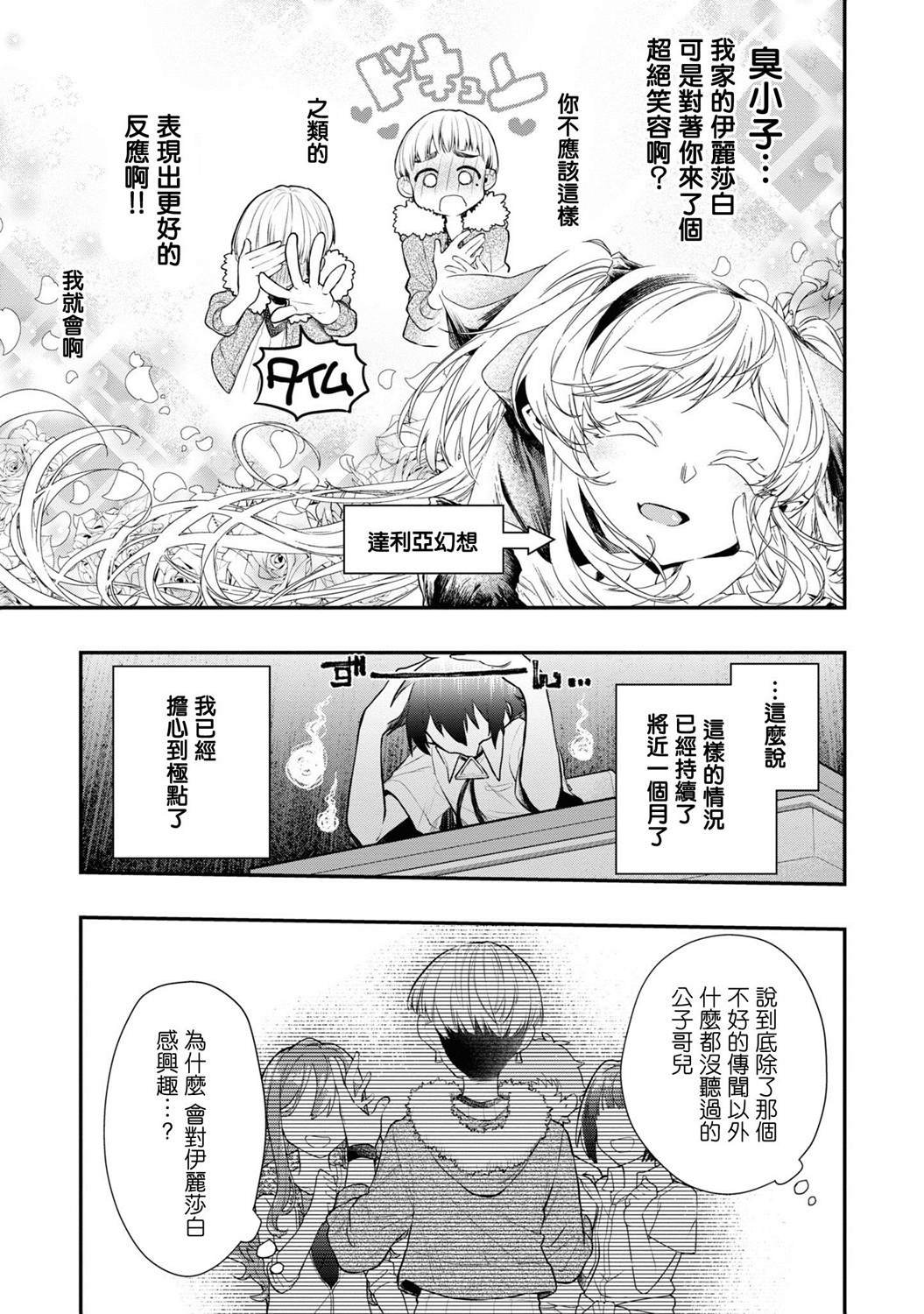 连载03话