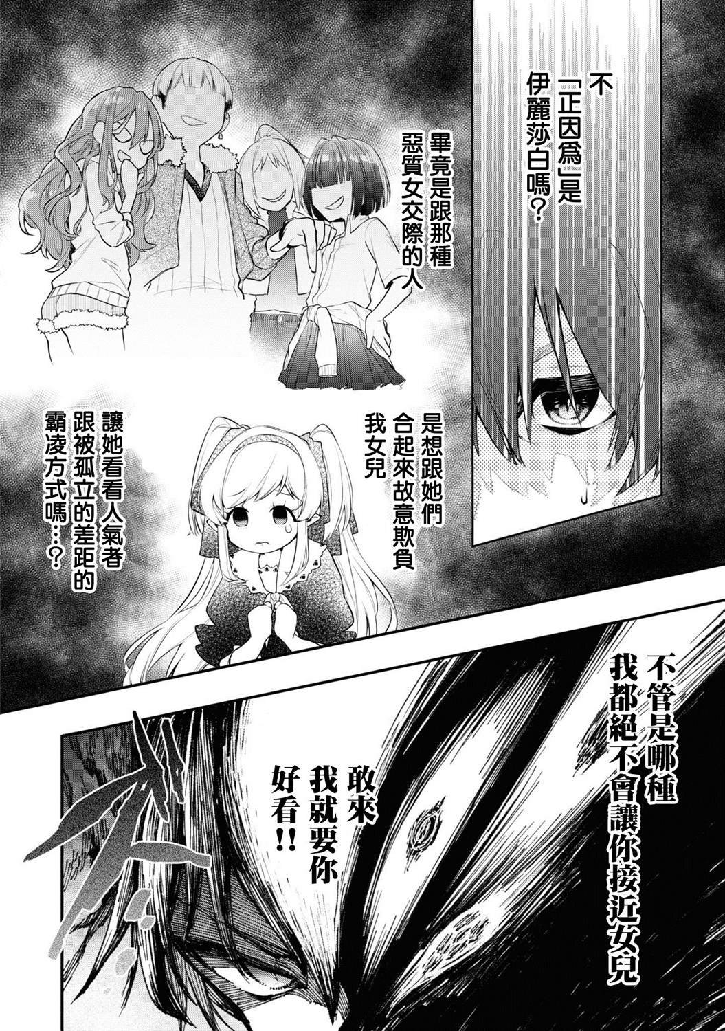 连载03话