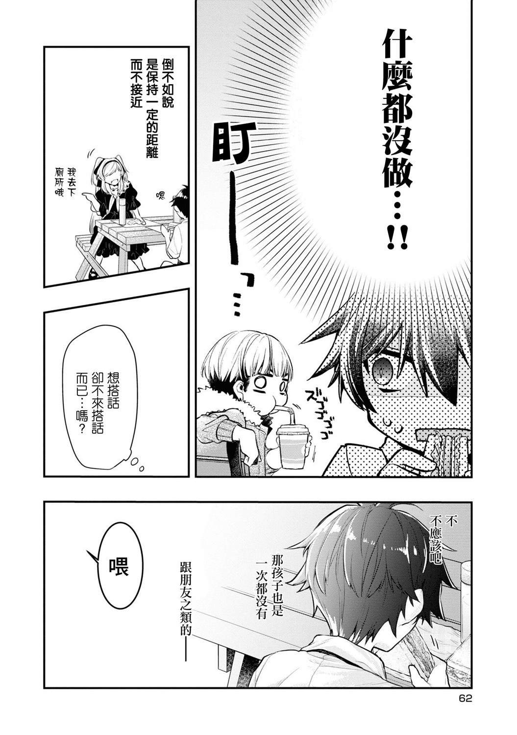 连载03话