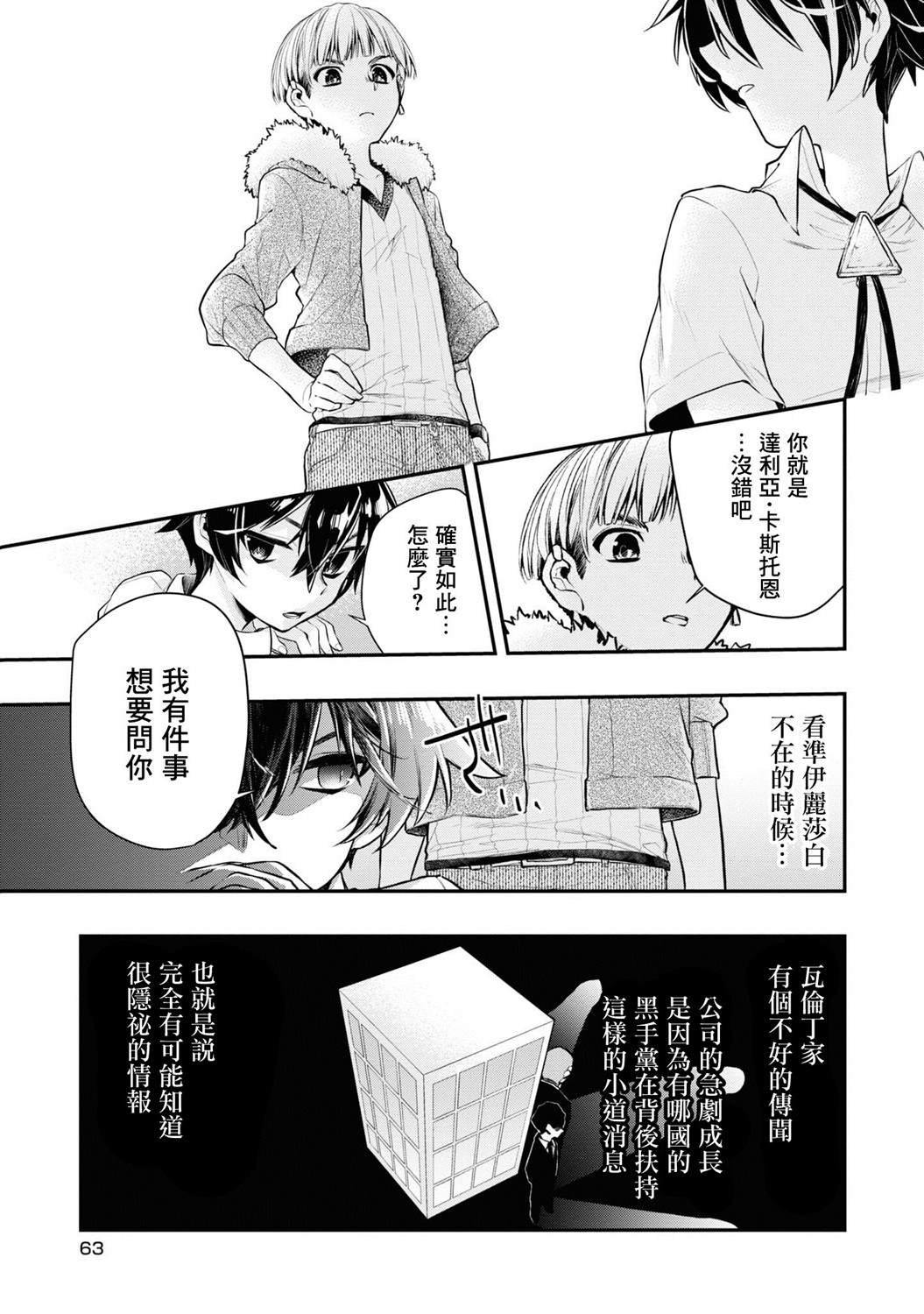 连载03话